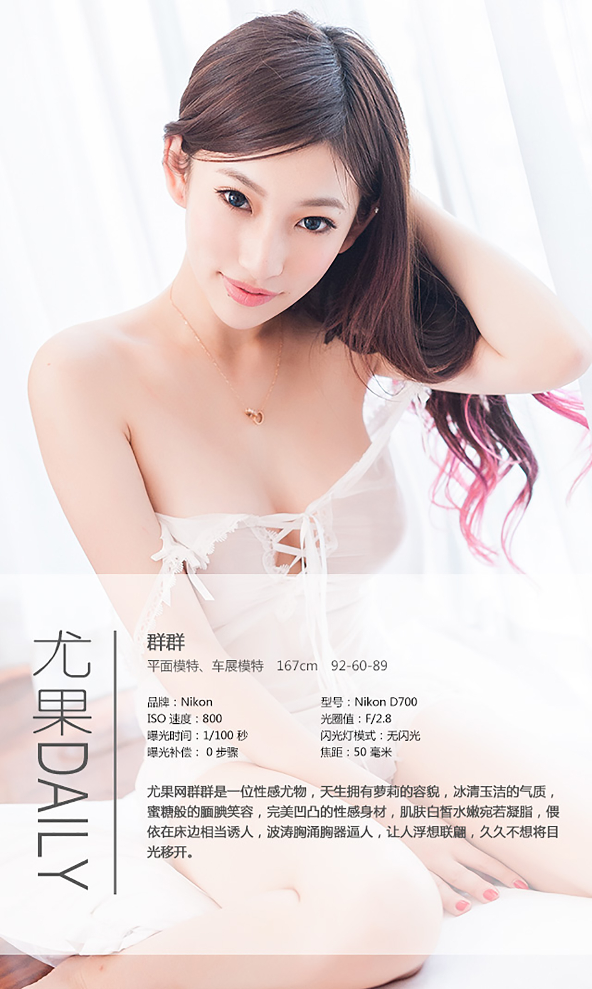 [Ugirls]爱尤物 2015 No.003 群群